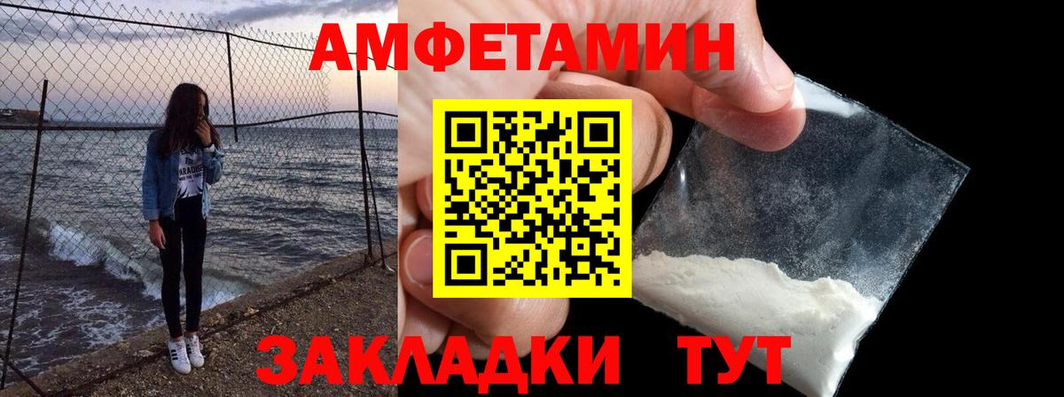 Амфетамин  АМФ  Вход с VPN  Амфетамин Розовый  Котовск 