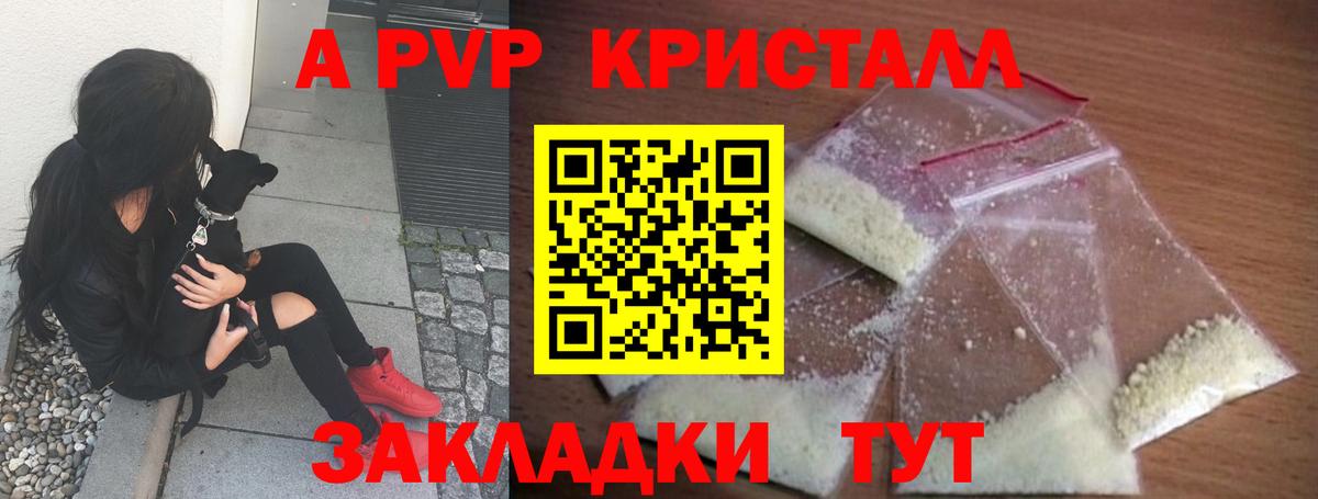 Alpha PVP VHQ  Вход с VPN  Alpha PVP Соль  Котовск 