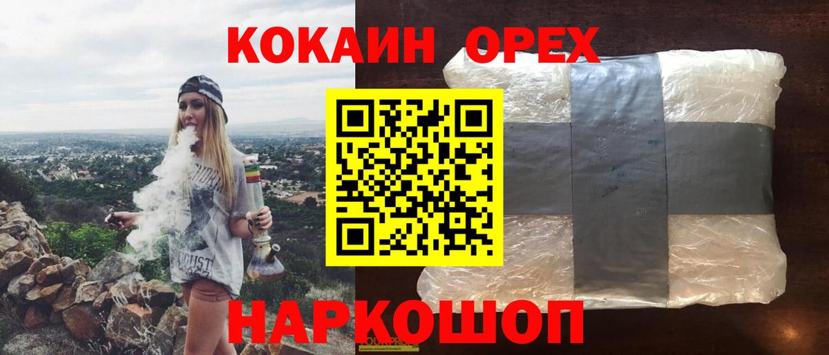 КОКАИН Columbia  Вход с VPN  Кокаин 98%  Котовск 
