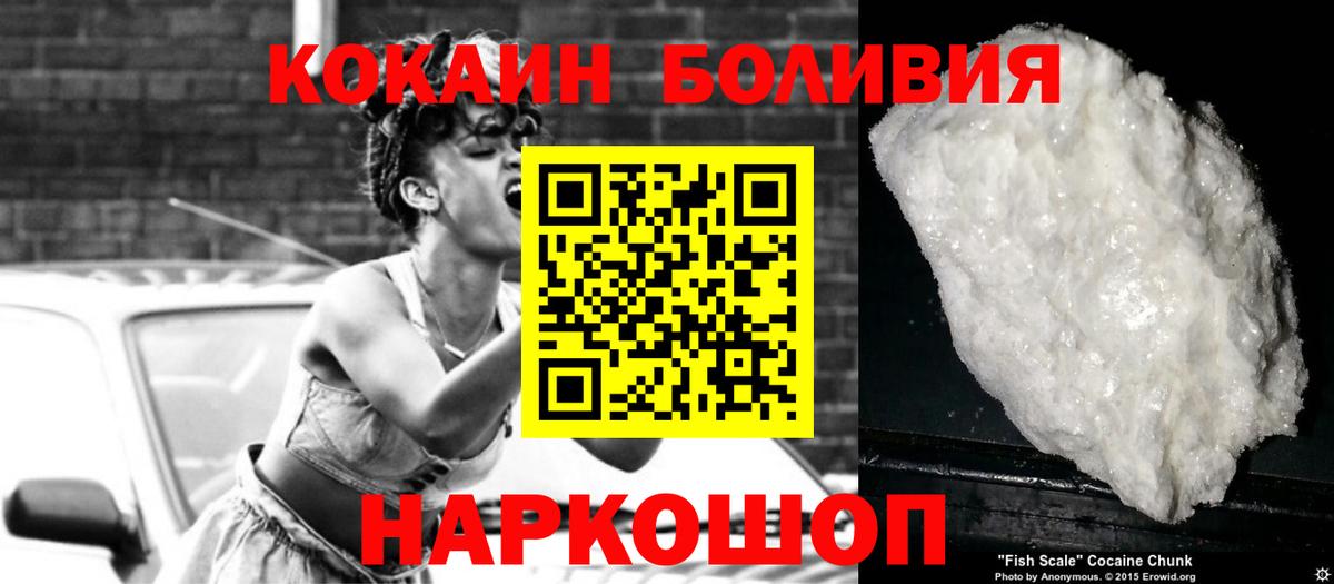 Кокаин Fish Scale Котовск