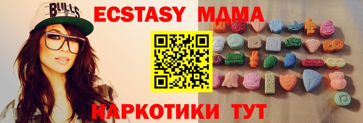 Котовск  Ecstasy mix  ЭКСТАЗИ  Вход с VPN  Ecstasy 99% 