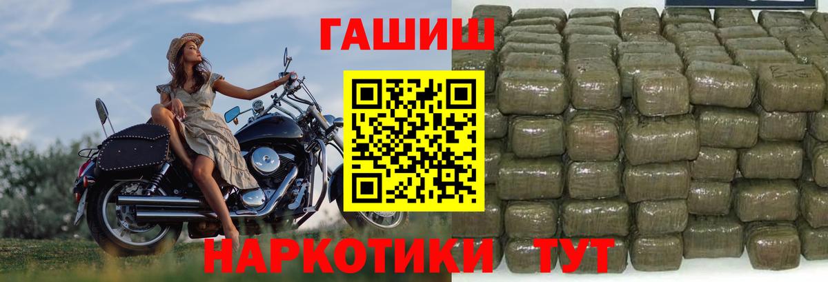 ГАШИШ Cannabis  Вход с VPN  Котовск 