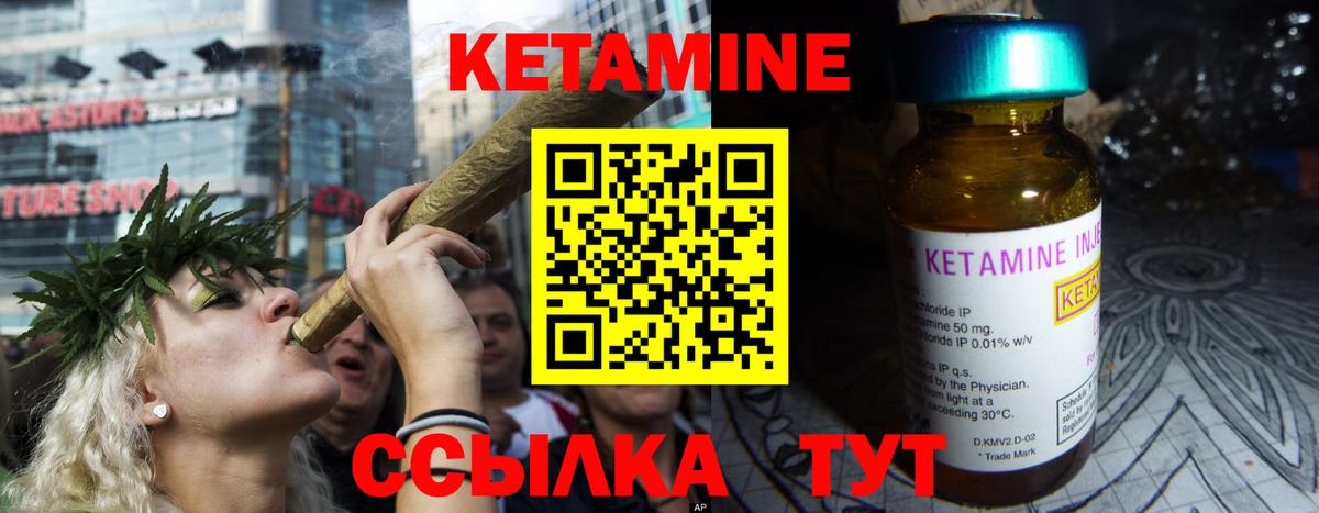 Котовск  Кетамин VHQ  Вход с VPN 