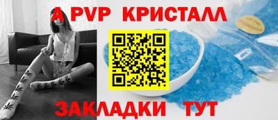 Альфа ПВП Краснознаменск