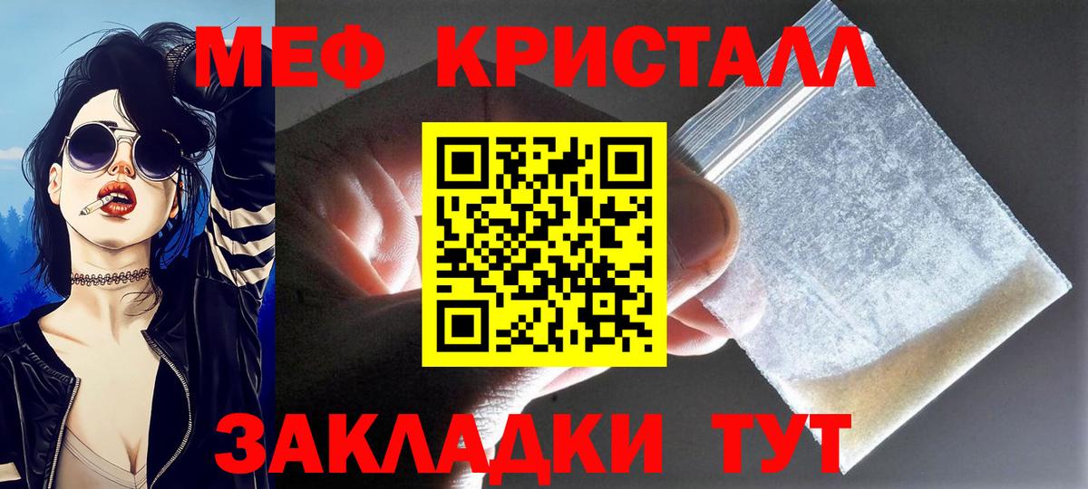 наркота  Вход с VPN  Котовск  МЕФ мяу мяу  МЕФ  МЕФ 