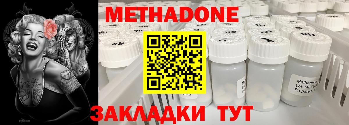 МЕТАДОН VHQ  Вход с VPN  Котовск 