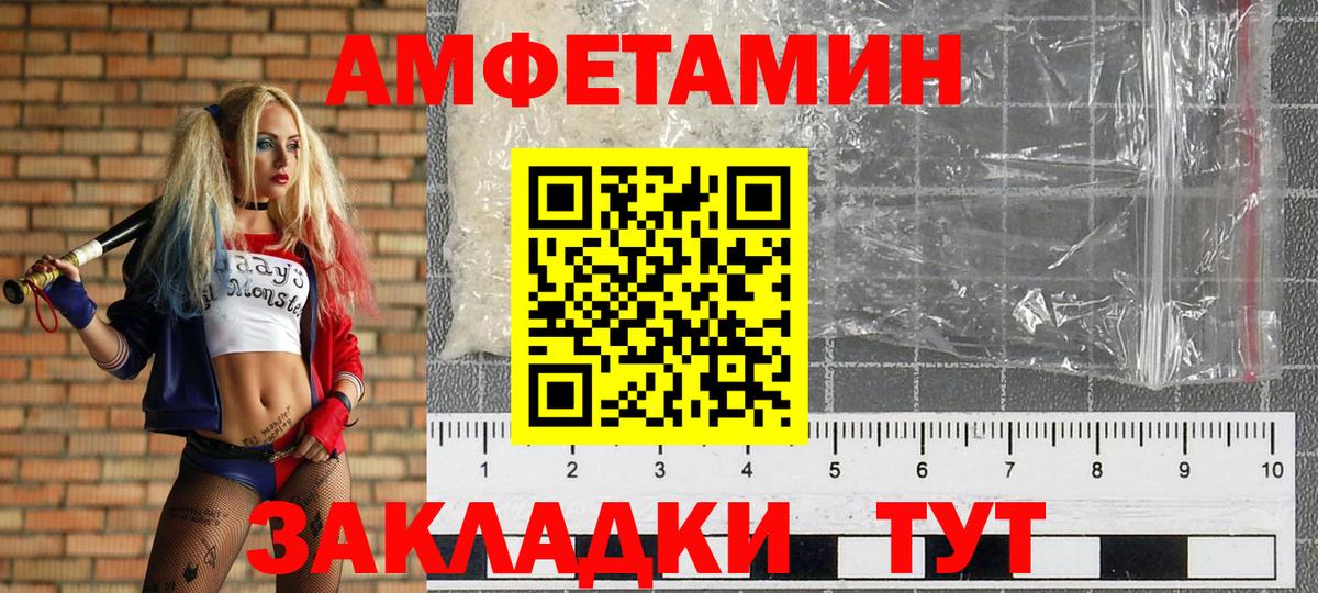 Котовск  МЕТАМФЕТАМИН Methamphetamine  МЕТАМФЕТАМИН  Вход с VPN 