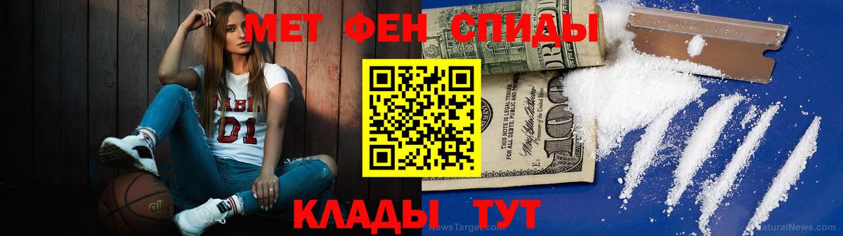 МЕТАМФЕТАМИН Methamphetamine Котовск