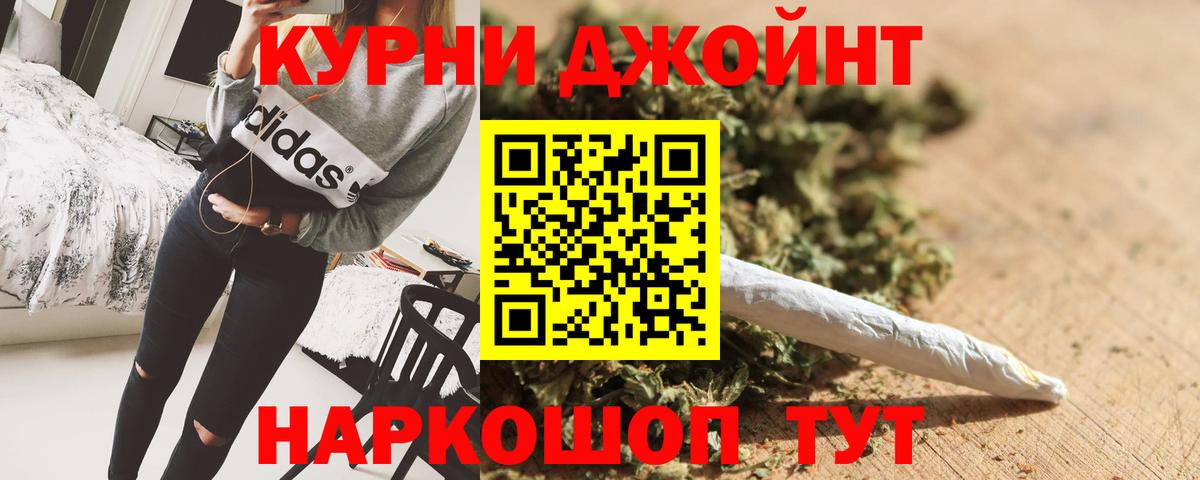 МАРИХУАНА Amnesia  Каннабис тримм  Бошки марихуана White Widow  Вход с VPN  Котовск  МАРИХУАНА VHQ 