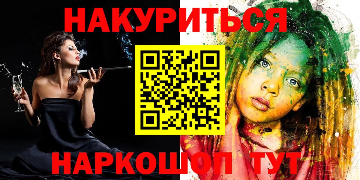 Конопля White Widow Котовск